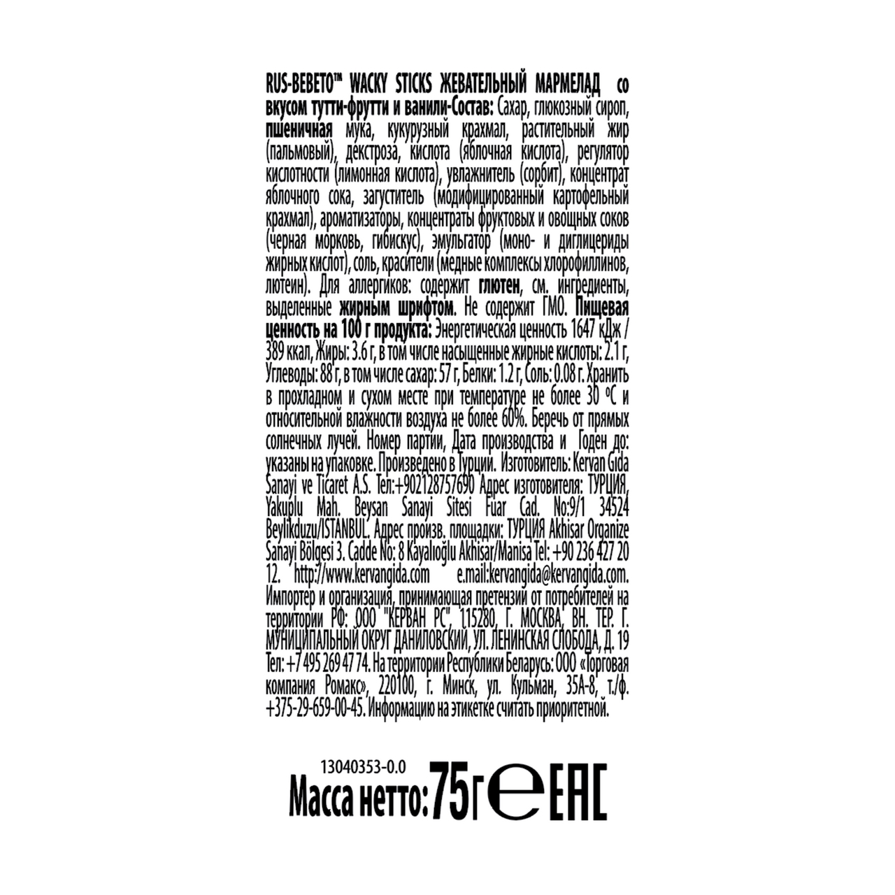 Мармелад жевательный Bebeto Wacky Sticks Fizzy, 75г