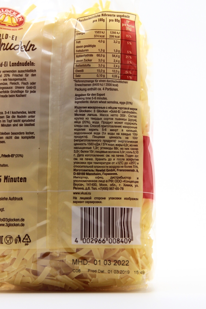 Макаронные изделия 3 Glocken Schmale Bandnudeln мелкая лапша 350 г