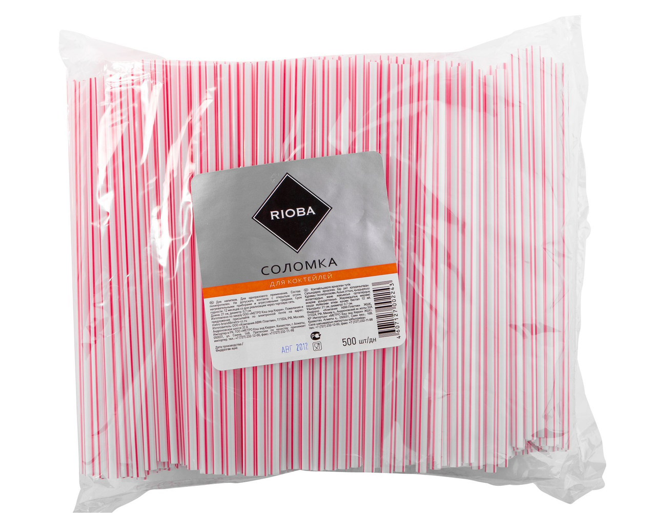Трубочки Rioba для коктейля 21 см