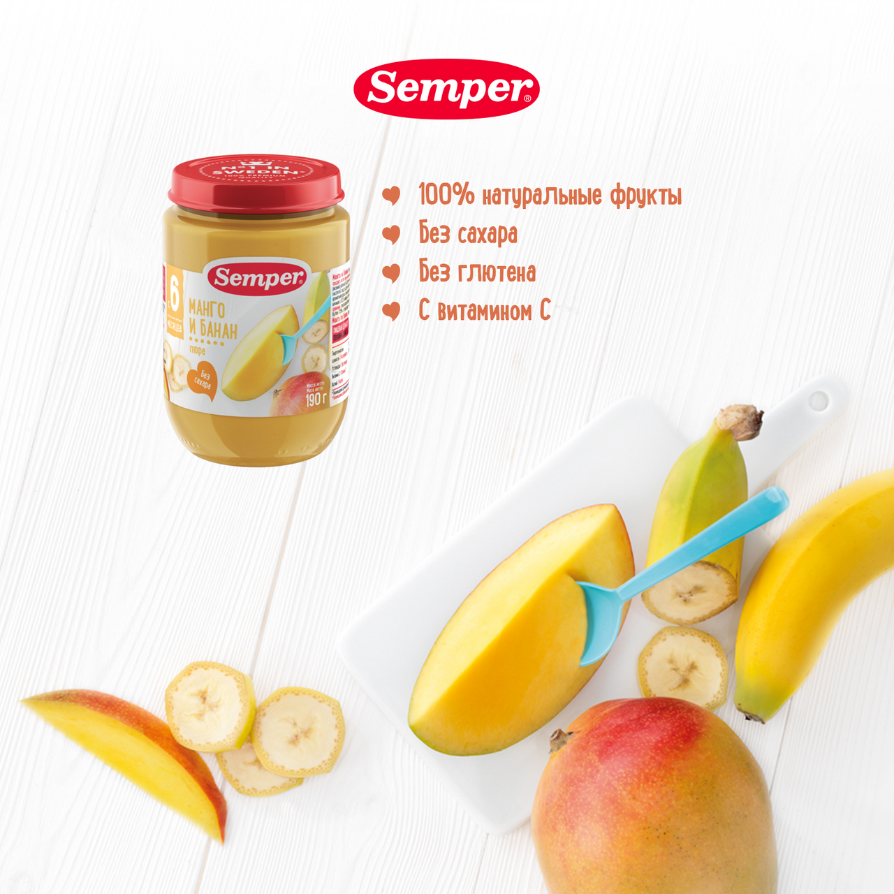 Пюре Semper манго и банан без сахара, 190г