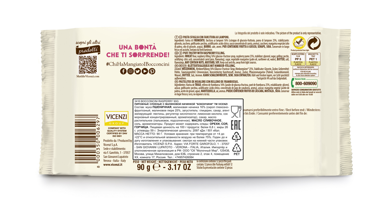 Пирожные Vicenzi Bocconcini слоеные с малиновой начинкой, 90г