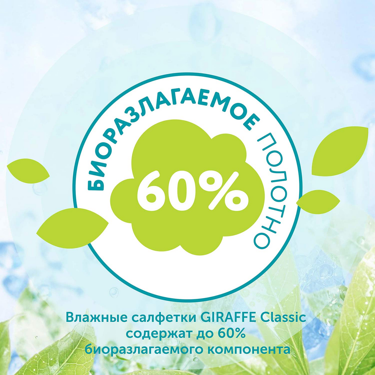 Влажные фито-салфетки детские Lovular 80 шт