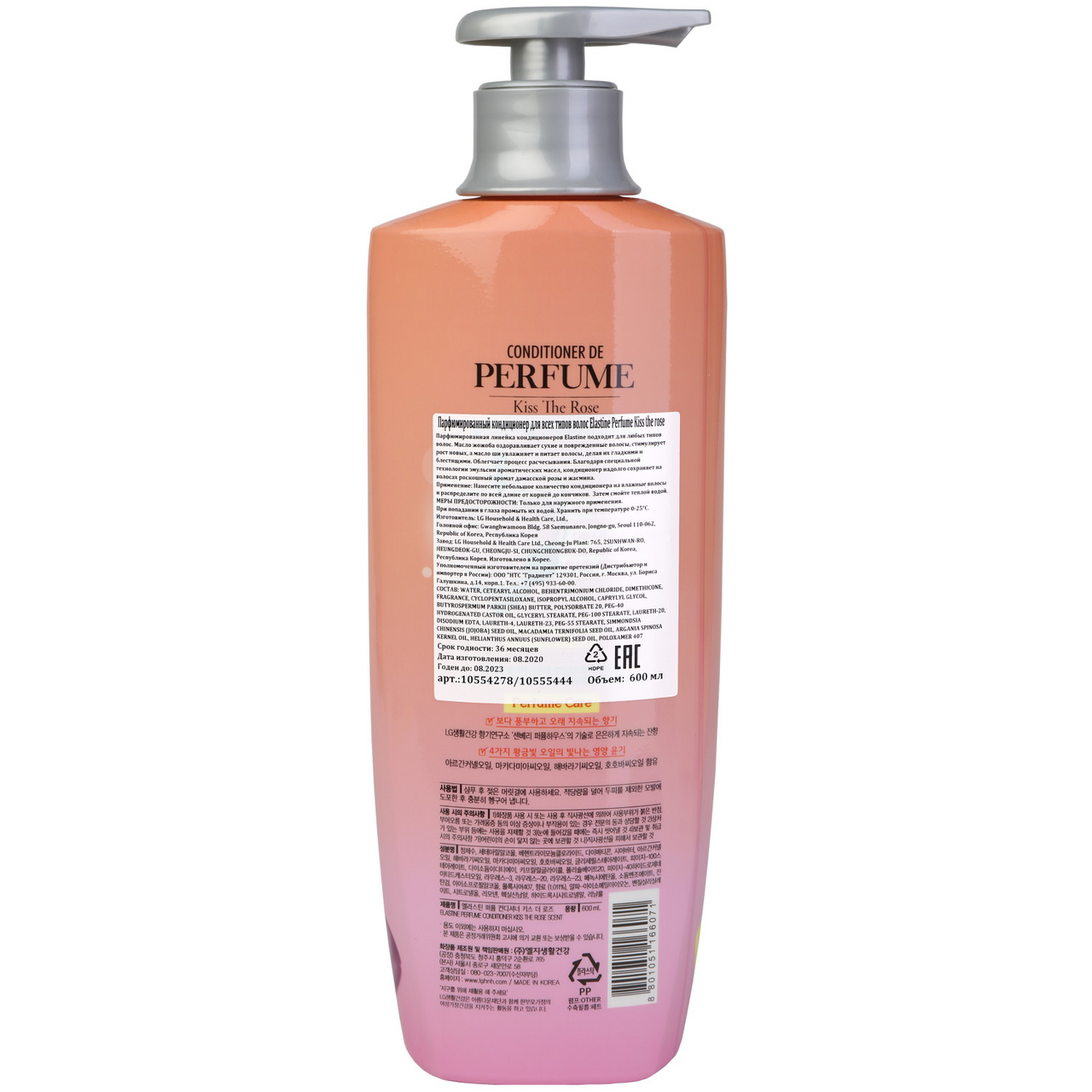 Кондиционер Elastine Perfume Kiss the Rose, парфюмированный, для всех типов волос, 600 мл