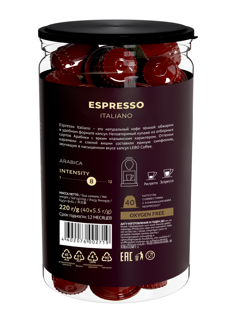 Кофе Lebo Espresso Italiano для кофемашин 40шт, 220г