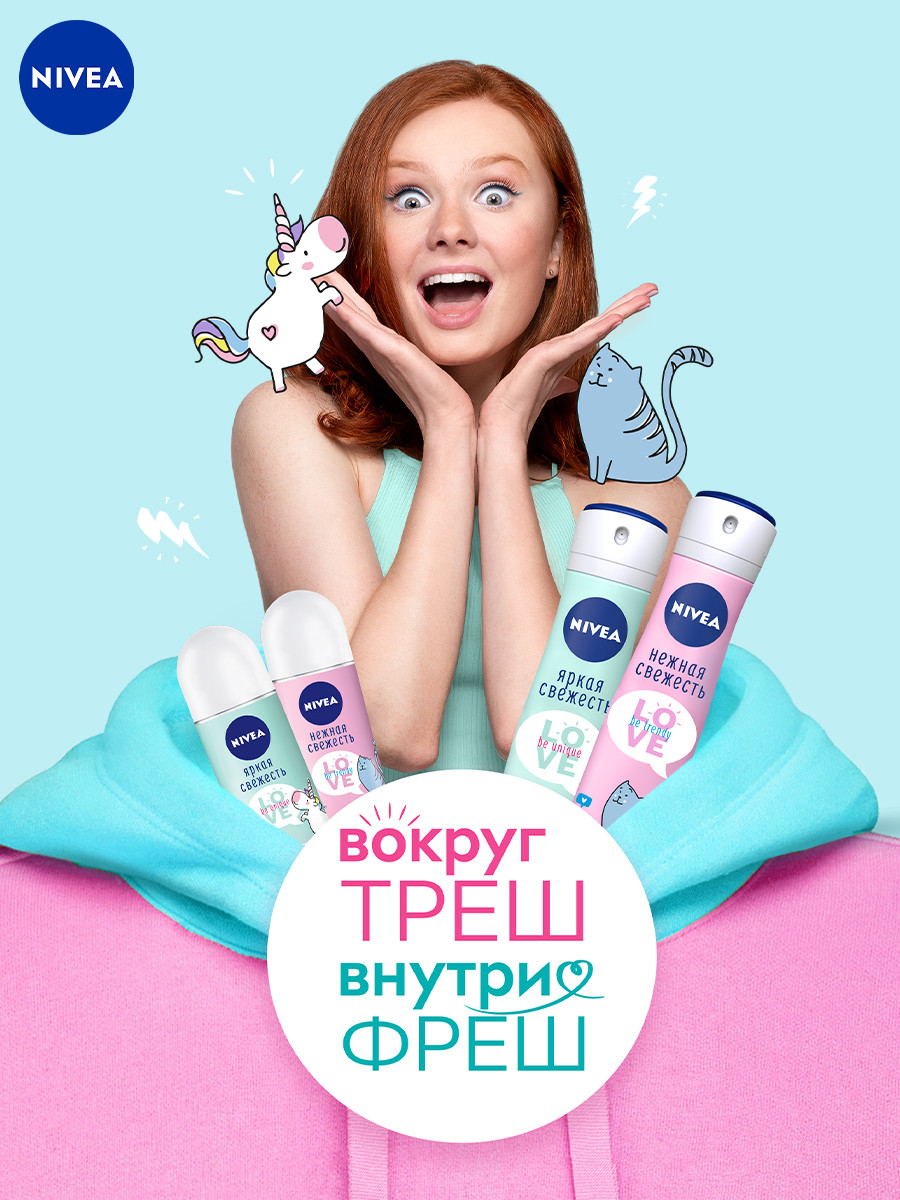 Антиперспирант Nivea Love Be trendy Нежная свежесть, 50мл