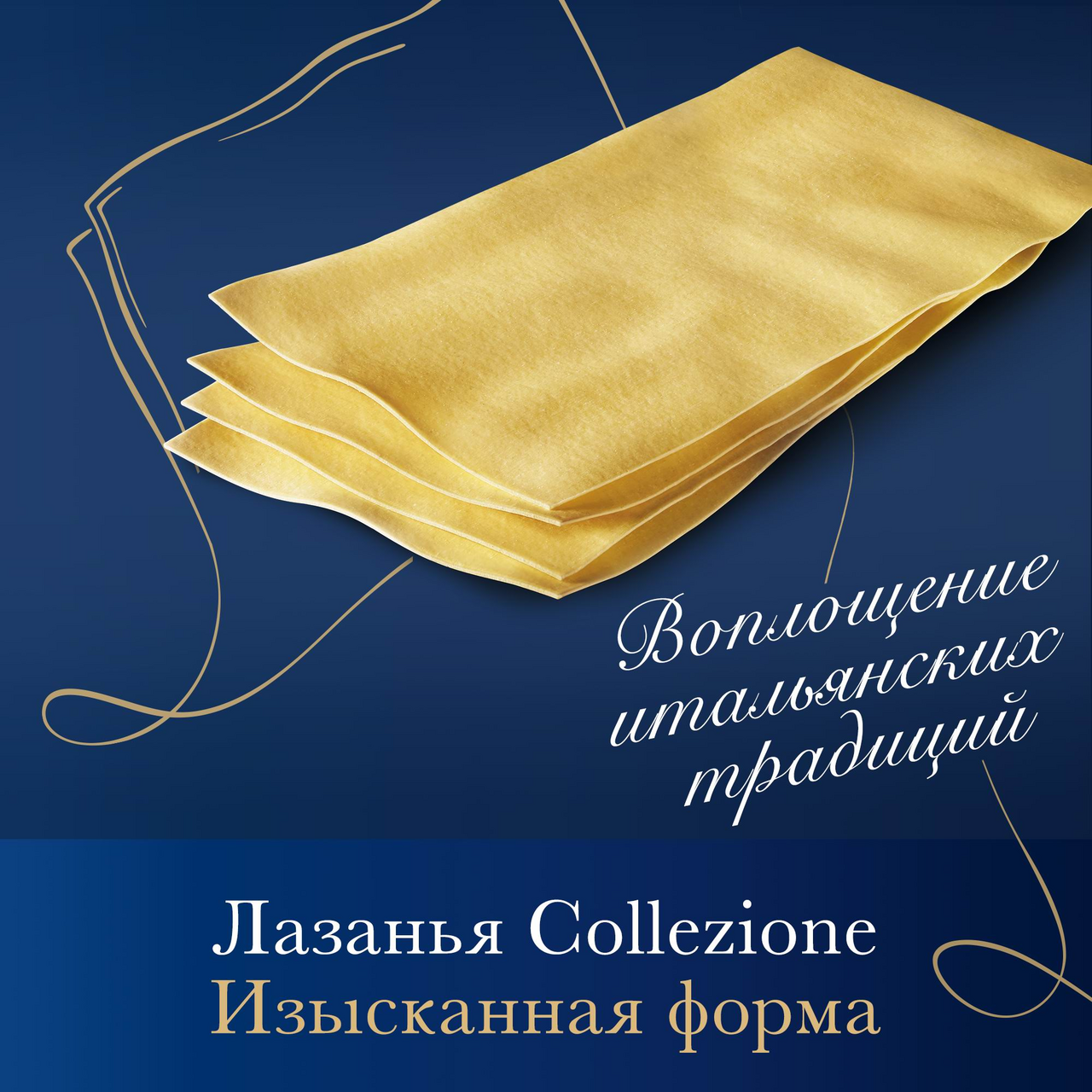 Макаронные изделия Barilla Lasagne 0,5кг