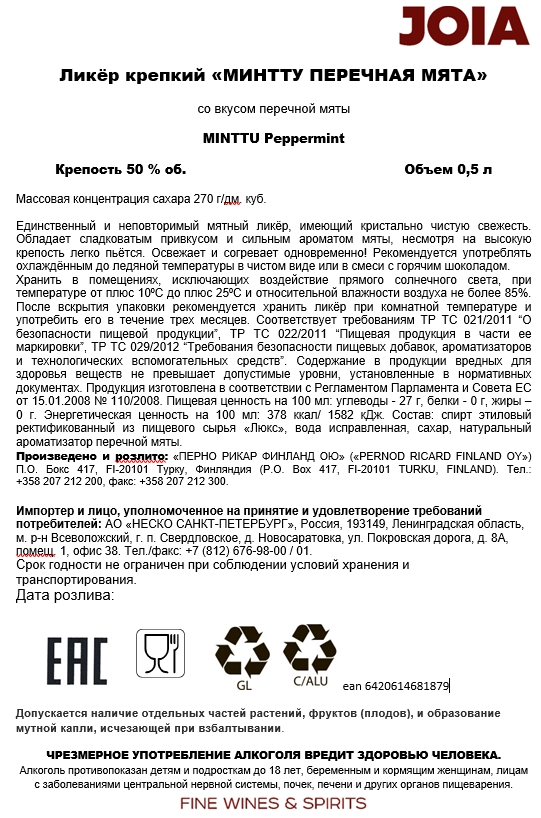 Ликер Minttu Peppermint, 0.5л