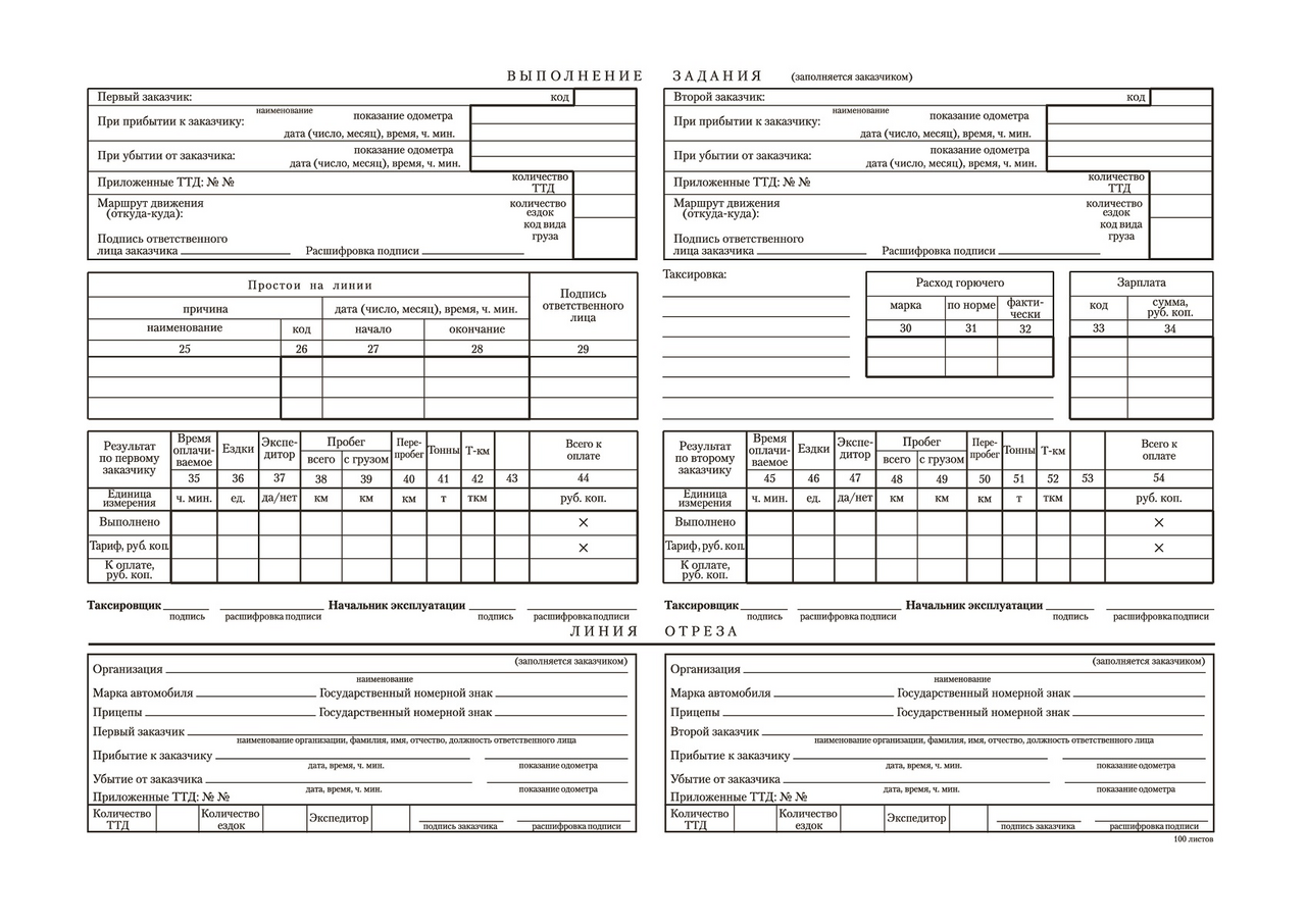 Лист Attache путевой для грузовых автомобилей, 100л