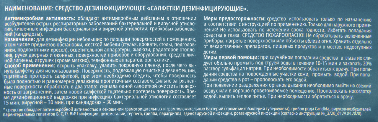 METRO PROFESSIONAL Салфетки влажные дезинфицирующие, 120шт