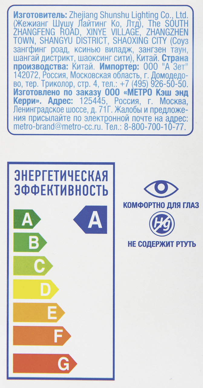 Aro Лампа LED груша 11W E27 3000K