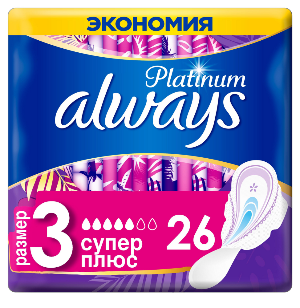 Прокладки Always Ultra Platinum Super Plus Quatro 5 капель 26 штук