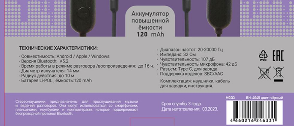 Наушники GAL BH-4045 Bluetooth