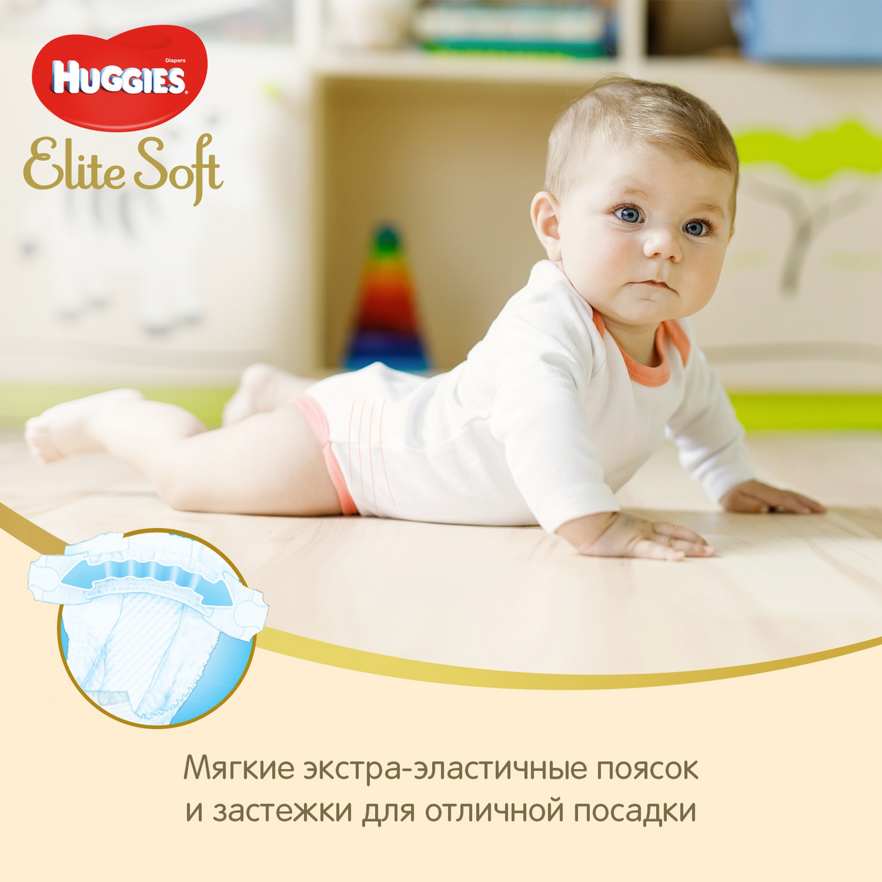 Подгузники Huggies Elite Soft 4 (8-14 кг, 66 штук)