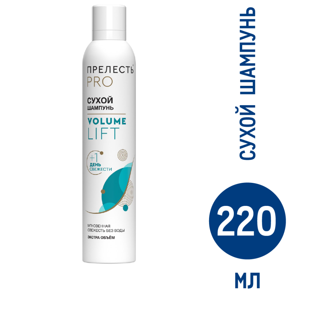 Шампунь Прелесть Био Professional Volume Lift сухой для волос, 200мл