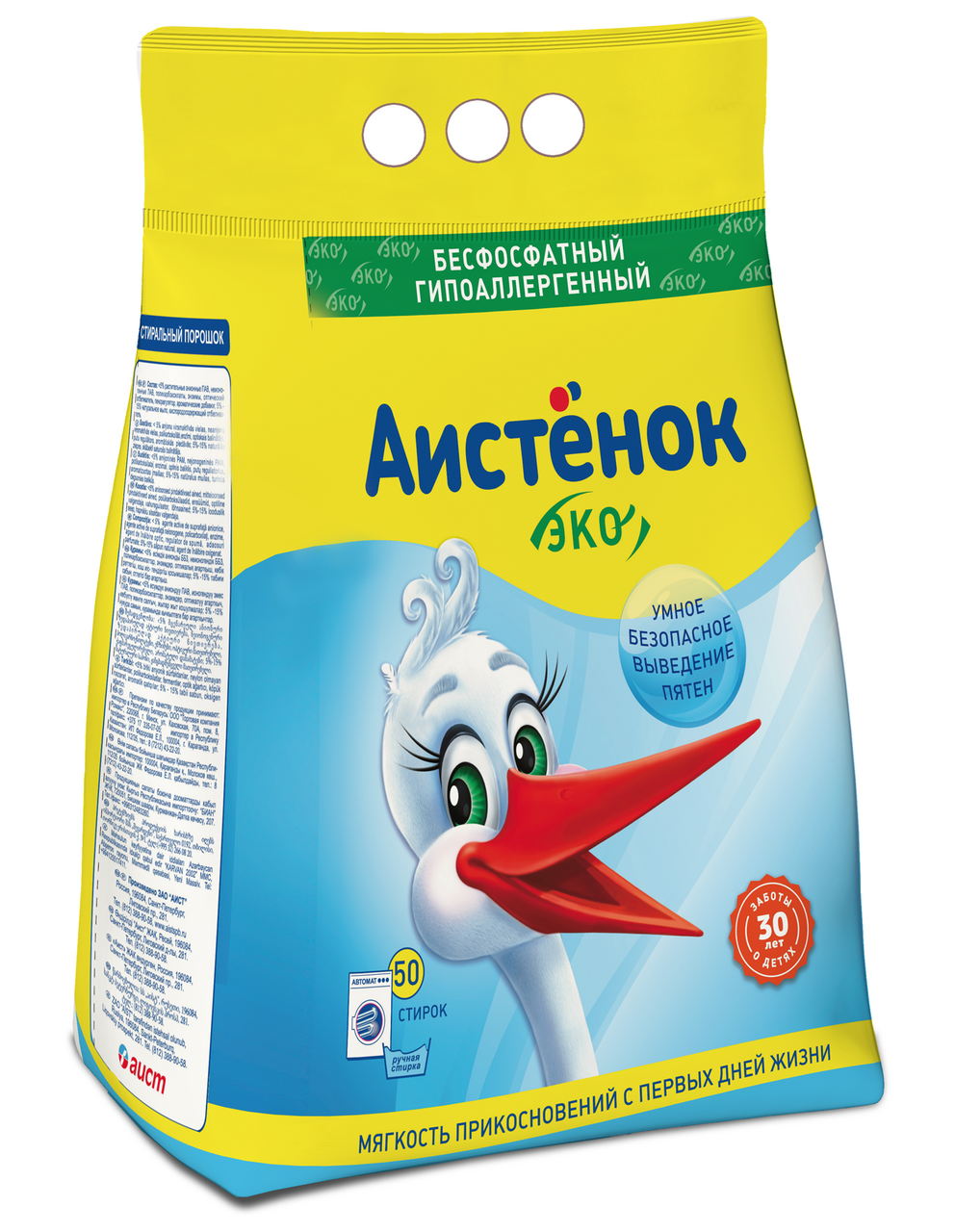 Стиральный порошок Аистенок детский, 4кг