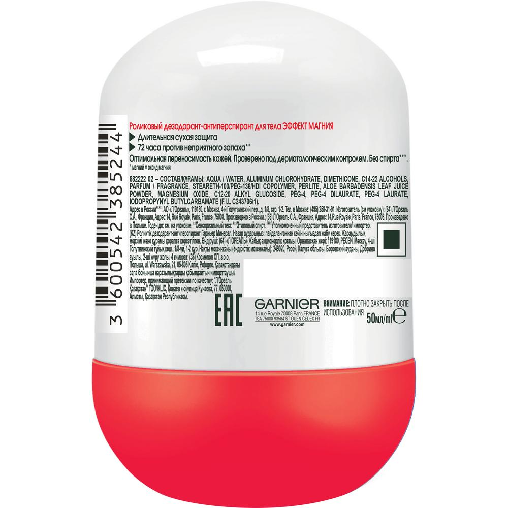 Дезодорант-антиперспирант Garnier Mineral Эффект магния роликовый женский с абсорбирующим магнием 50 мл