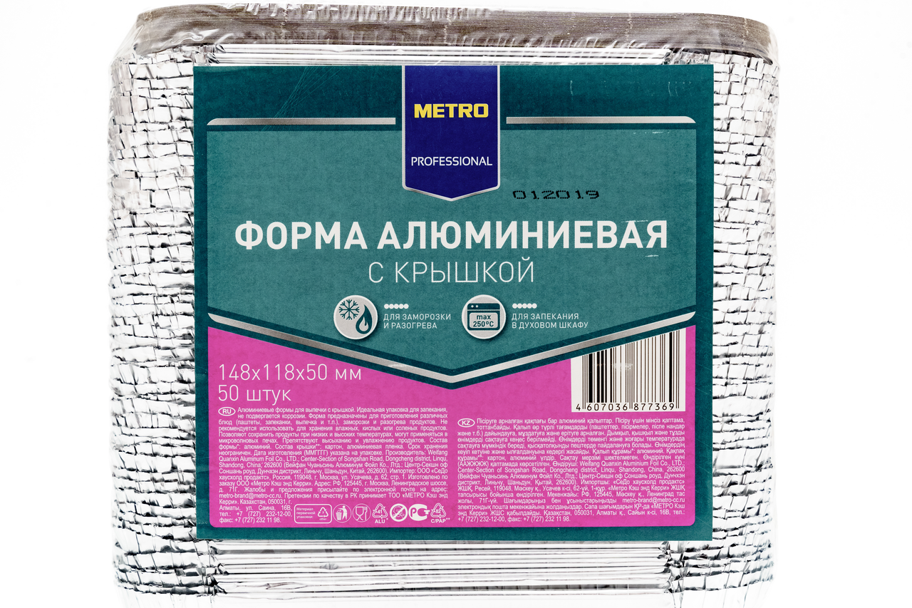 Алюминиевый поднос Metro Professional 148х118х50 мм