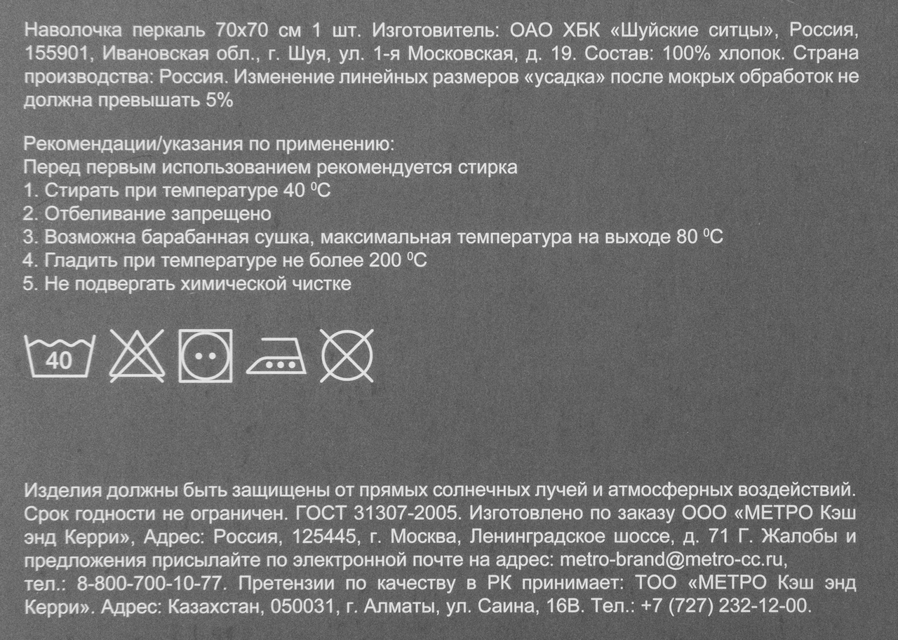 Tarrington House Наволочка графит перкаль, 70 x 70см