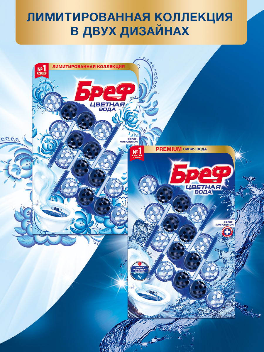 Туалетный блок Бреф Хлор-компонент 4шт, 200г