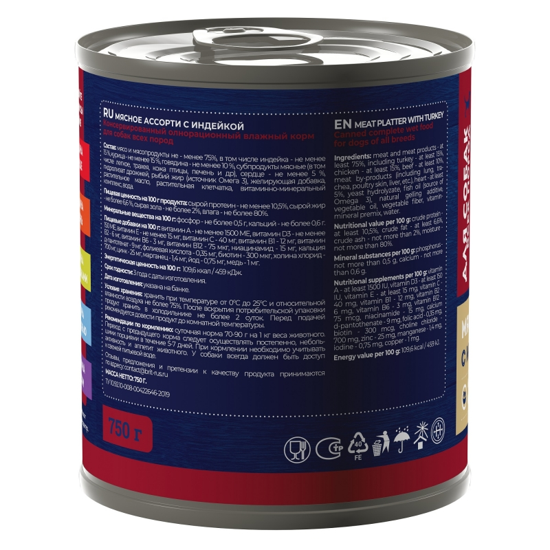 Консервы Brit для собак индейка, 750г