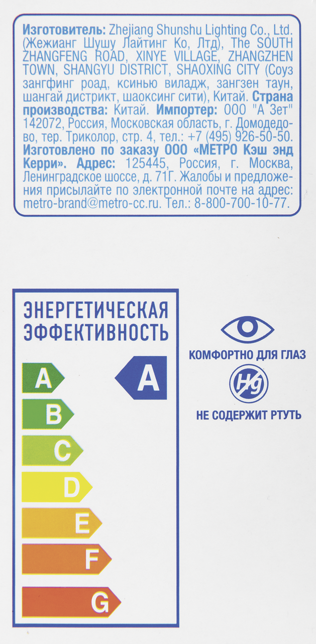 Aro Лампа LED груша 14W E27 3000K