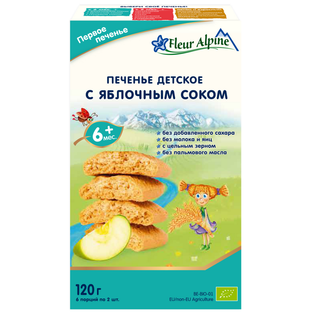 Печенье детское Fleur Alpine с яблочным соком, 120г