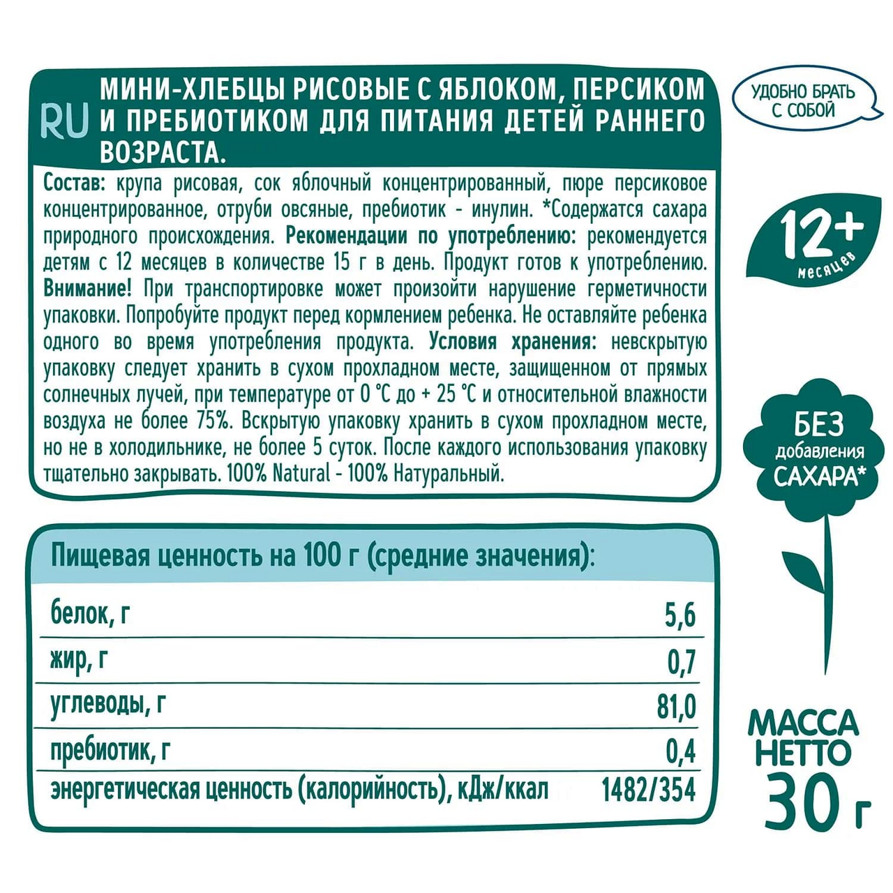 Мини-хлебцы ФрутоНяня рисовые яблоко-персик, 30г
