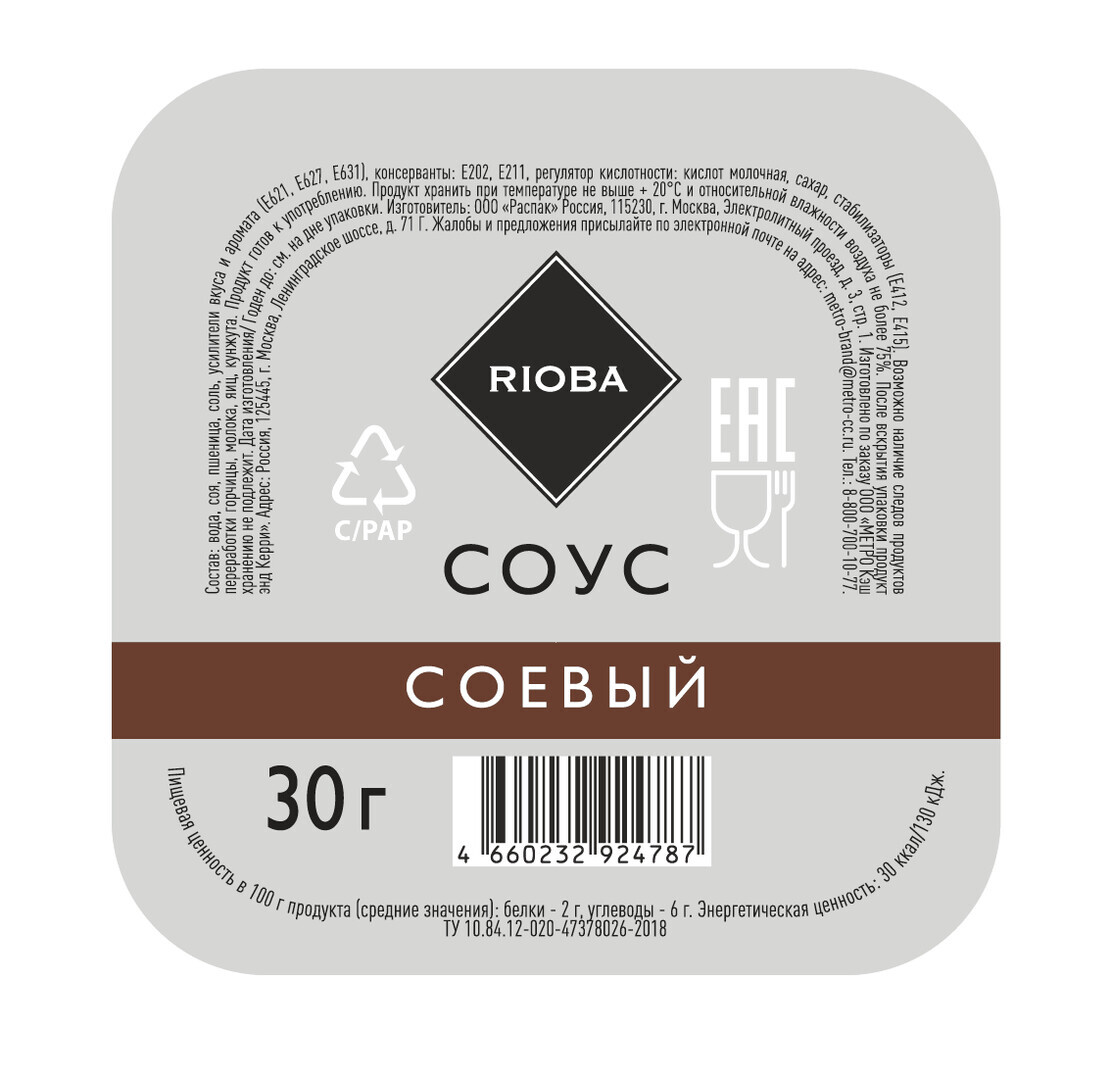 RIOBA Соус соевый, 30г х 12 шт