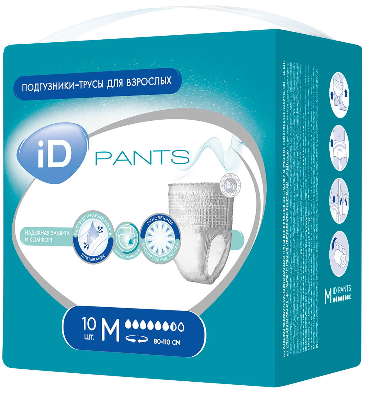 Трусы для взрослых ID pants размер M, 10шт