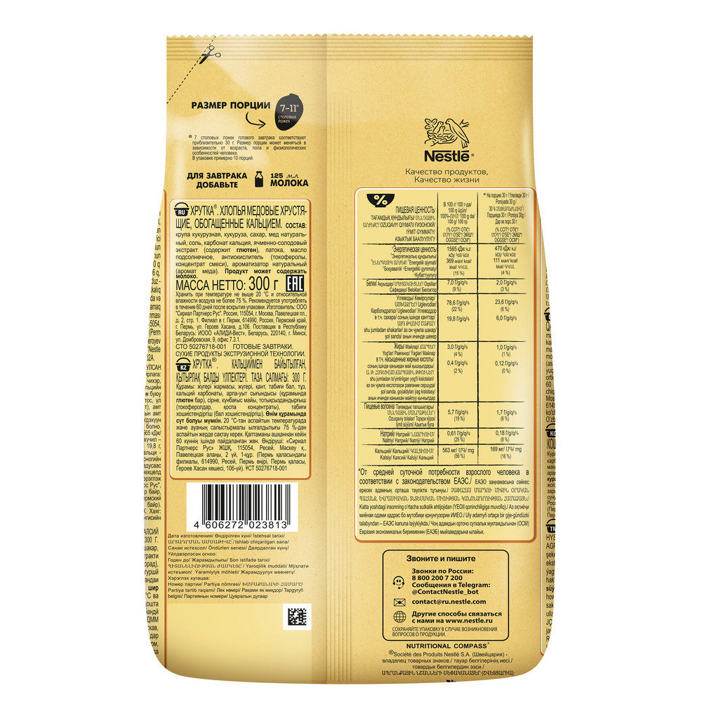 Хлопья медовые Хрутка хрустящие, 300г