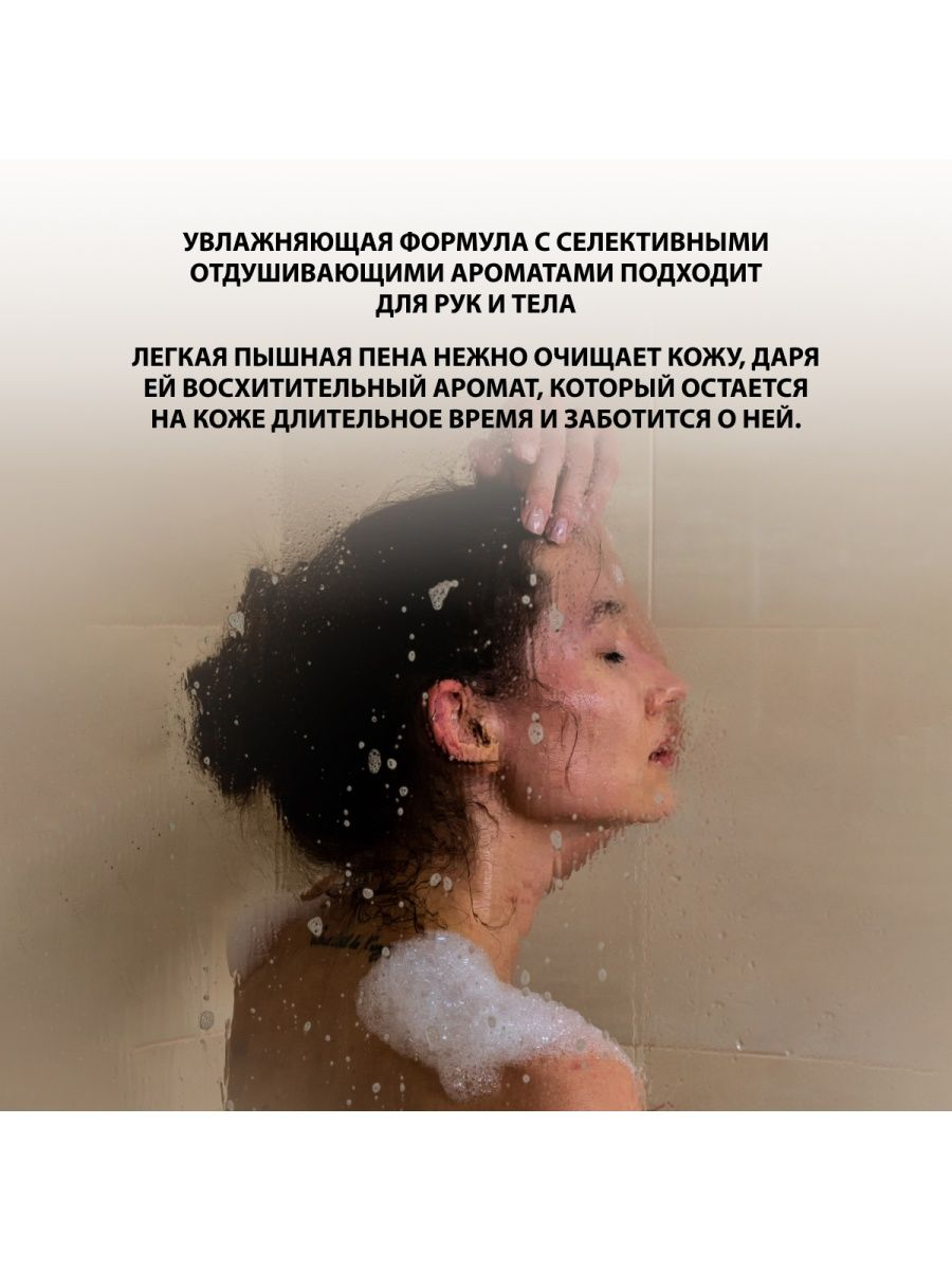 Мыло жидкое Завод Братьев Крестовниковых Цветы груши Пачули и Лаванда, 300мл