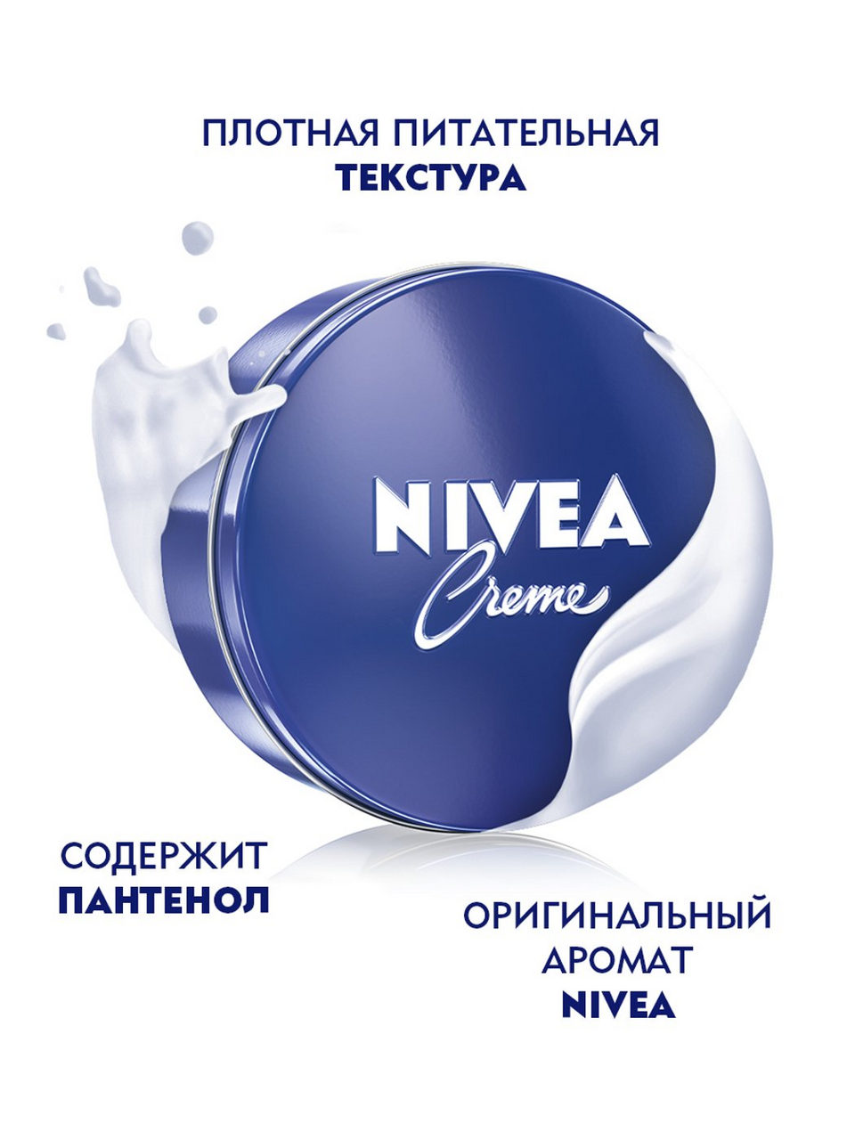 Крем Nivea Greme Увлажняющий 150мл