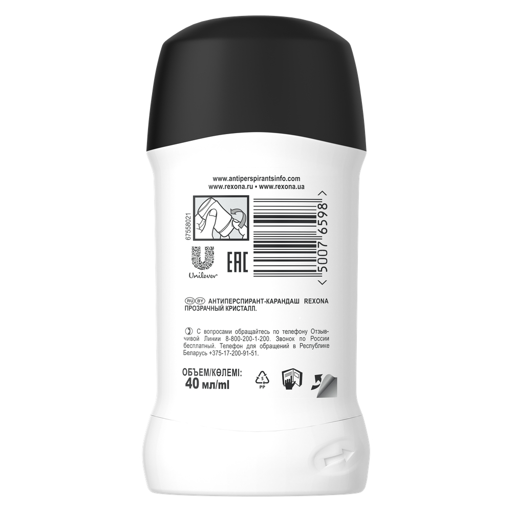 Антиперспирант-карандаш Rexona Невидимая \"Прозрачный кристалл\", 40мл