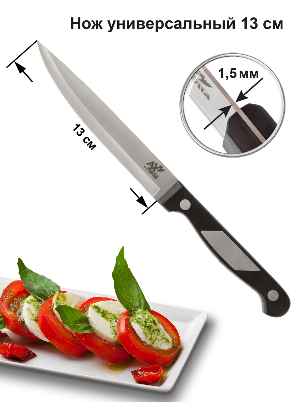 Набор ножей Borner Ideal