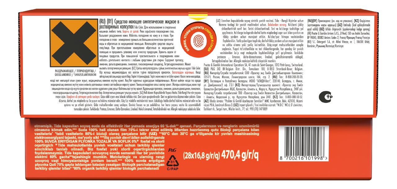 Капсулы для стирки Tide Color, 28шт