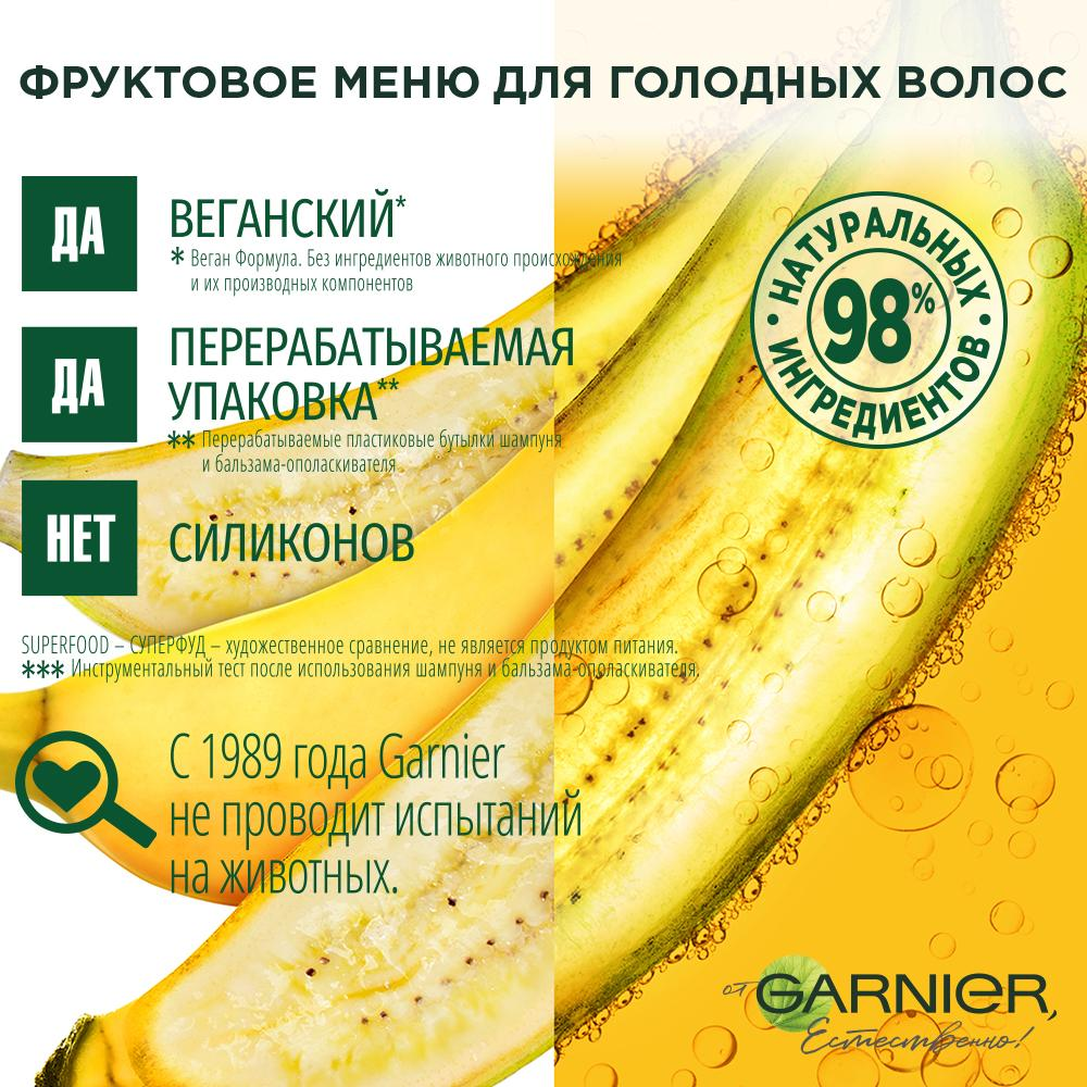 Бальзам-ополаскиватель Garnier Fructis Superfood Банан Питание для очень сухих волос 350 мл