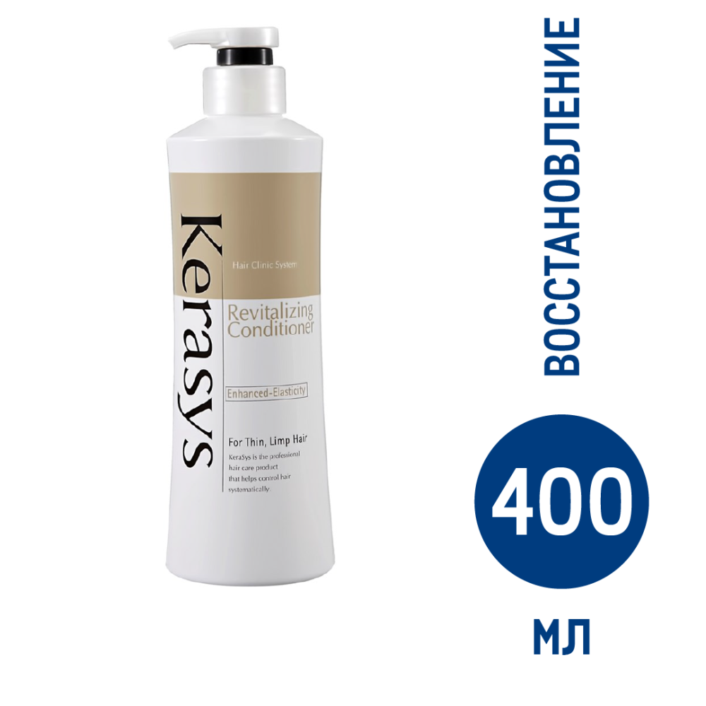 Кондиционер Kerasys оздоравливающий, 400мл