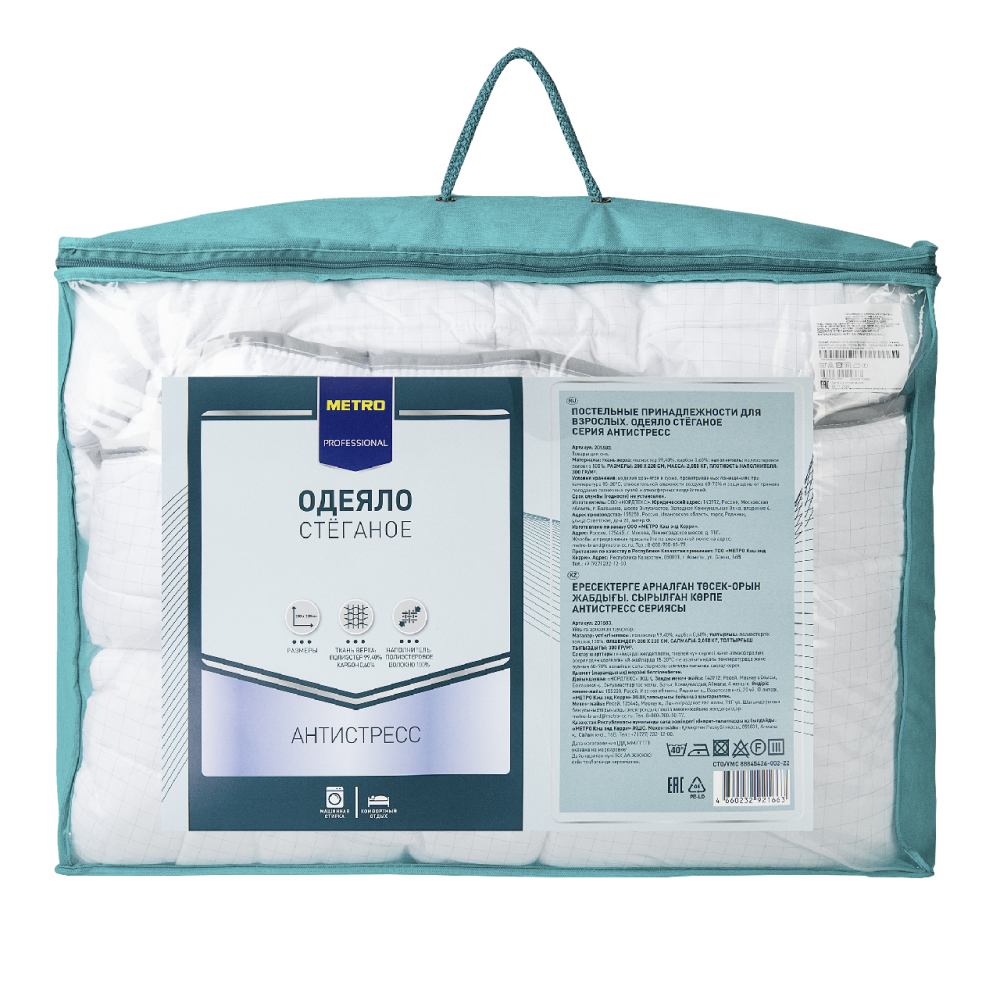 METRO PROFESSIONAL Одеяло полиэстер 100% серия антистресс, 200 x 220см