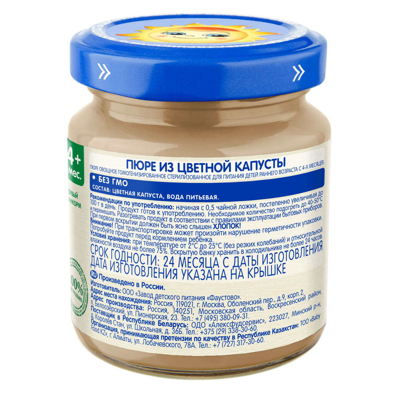 Пюре Бабушкино Лукошко цветная капуста, 100г