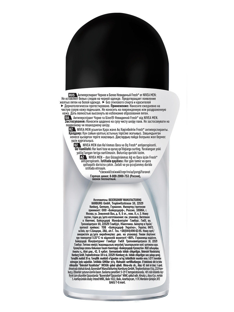 Антиперспирант Nivea Men черное и белое, 50мл Антиперспирант Nivea Men черное и белое, 50мл