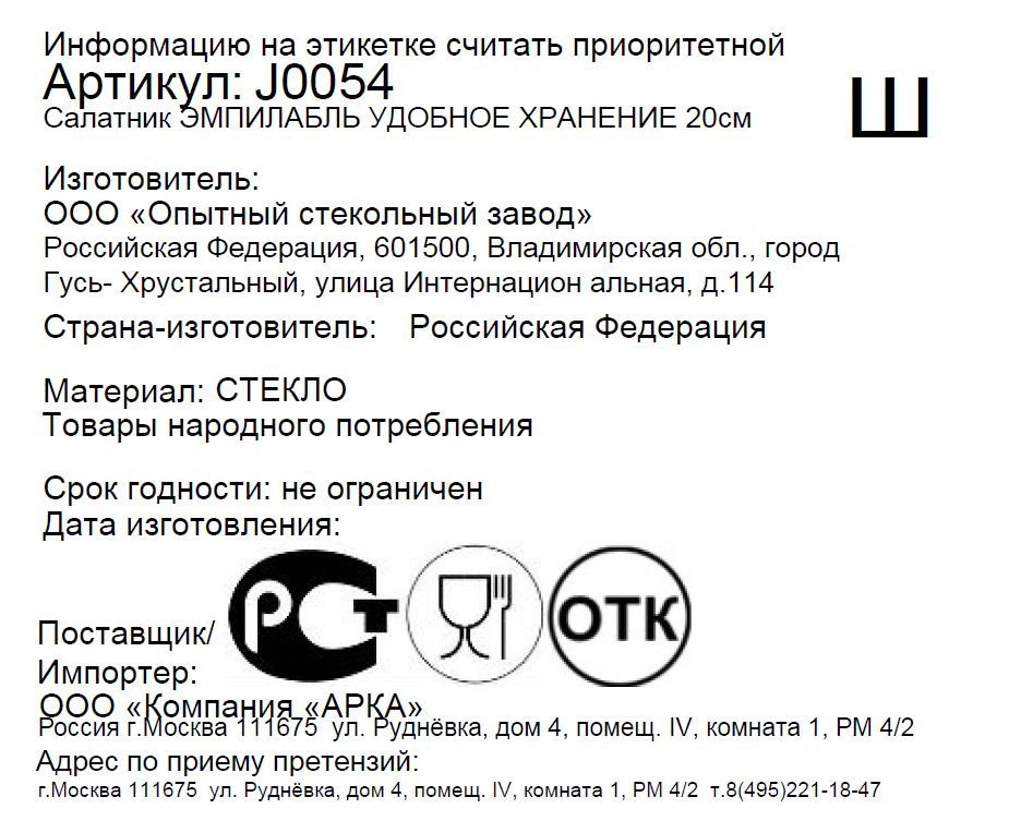 Салатник Luminarc Empilable, 20см