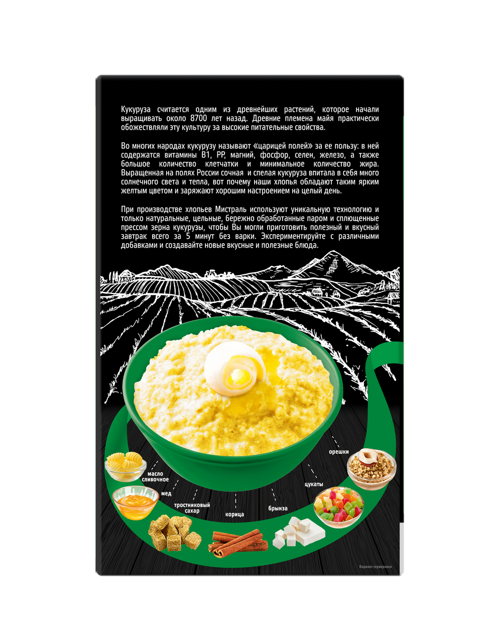 Хлопья кукурузные Мистраль фермерские, 400г