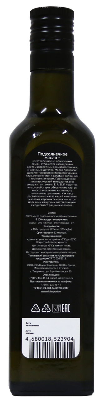 Масло Здоровые вкусы подсолнечное нерафинированное, 500мл