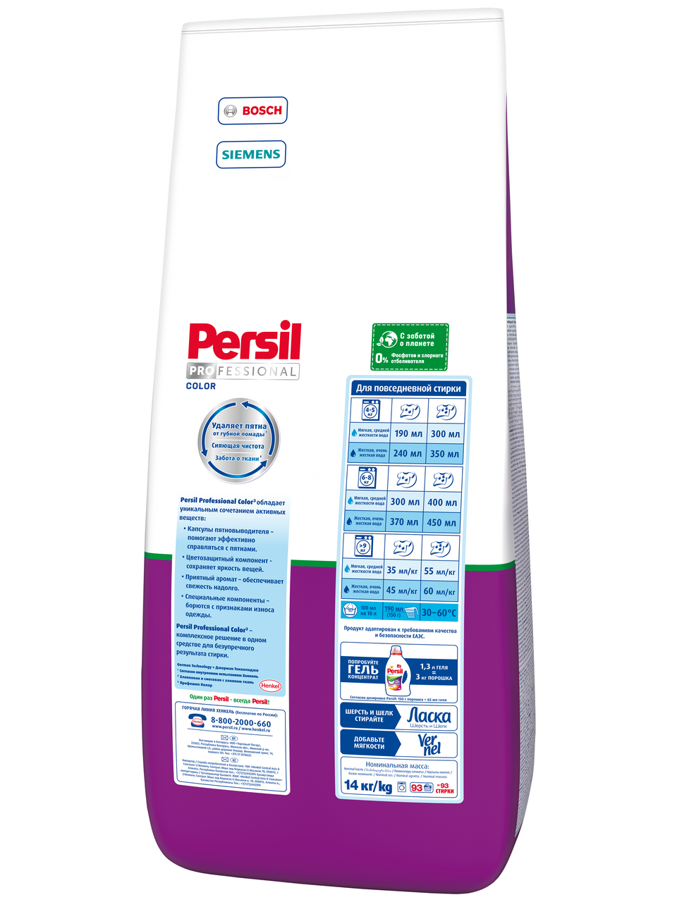 Стиральный порошок Persil Professional Color для цветного белья 14 кг