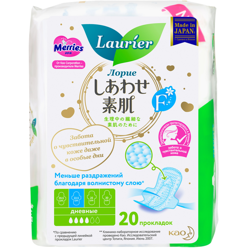Прокладки ежедневные Laurier F супертонкие, 20шт