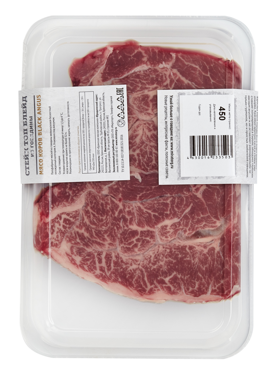 Стейк Мираторг Matured Beef Топ Блейд Skin охлажденный, 450г