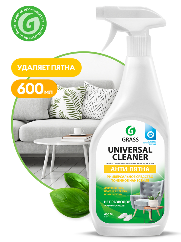 Средство Grass Universal Cleaner чистящее универсальное, 600мл