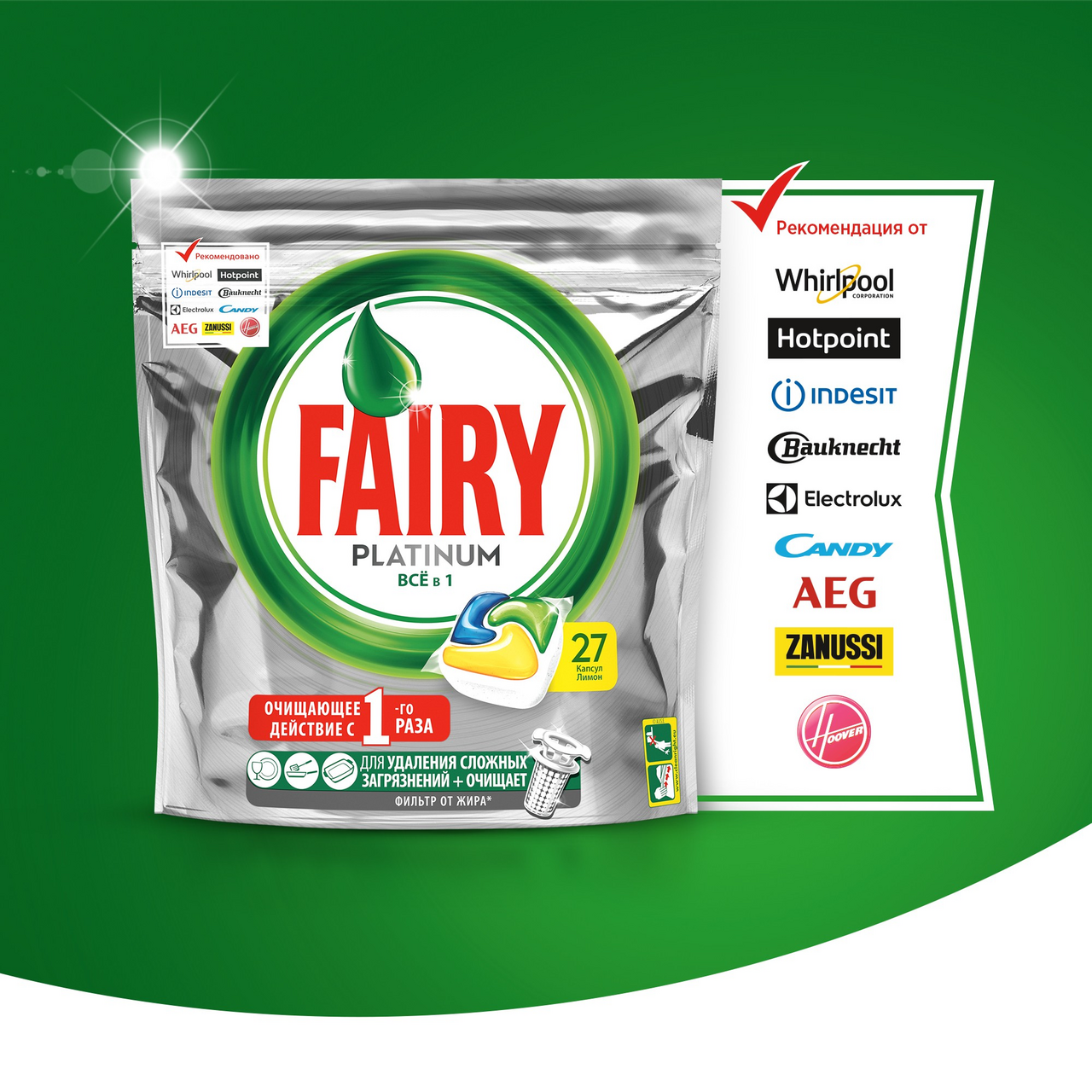 Капсулы для посудомоечной машины Fairy Platinum All in One Лимон 70 штук