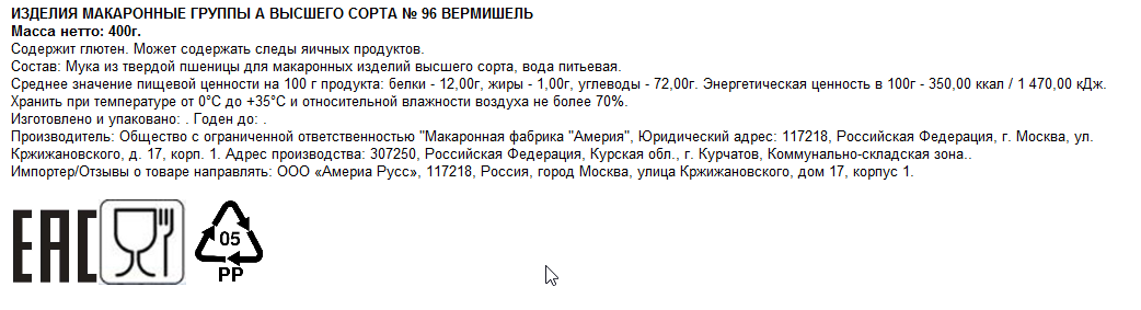 Макароны Federici вермишель №96, 400г