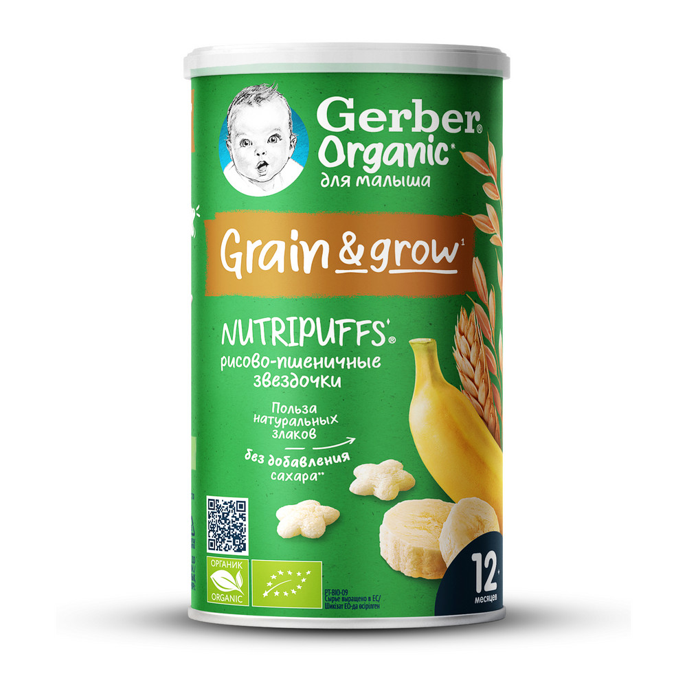 Звездочки Gerber рисово-пшеничные банан 5 порций, 35г